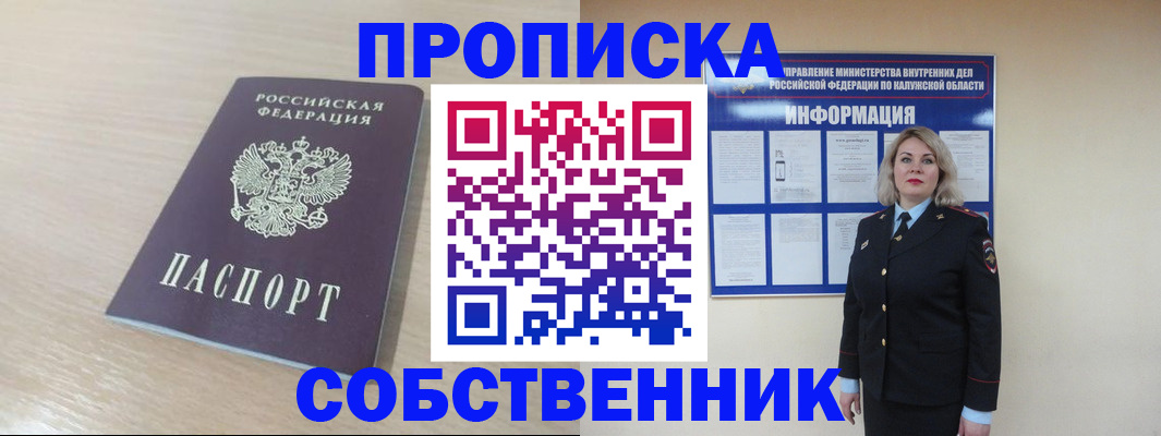 найти адрес прописки в Сибае